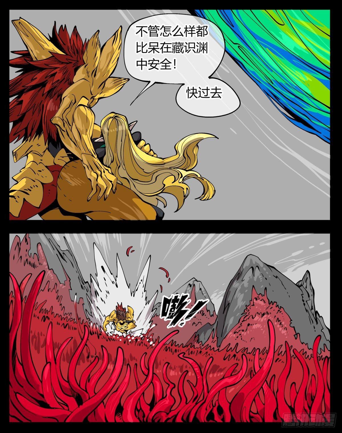 诡园录设定漫画,百零六，排斥1图