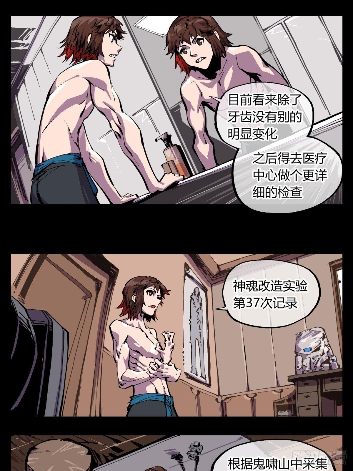 诡园录免费阅读漫画,百一四，断缘香1图