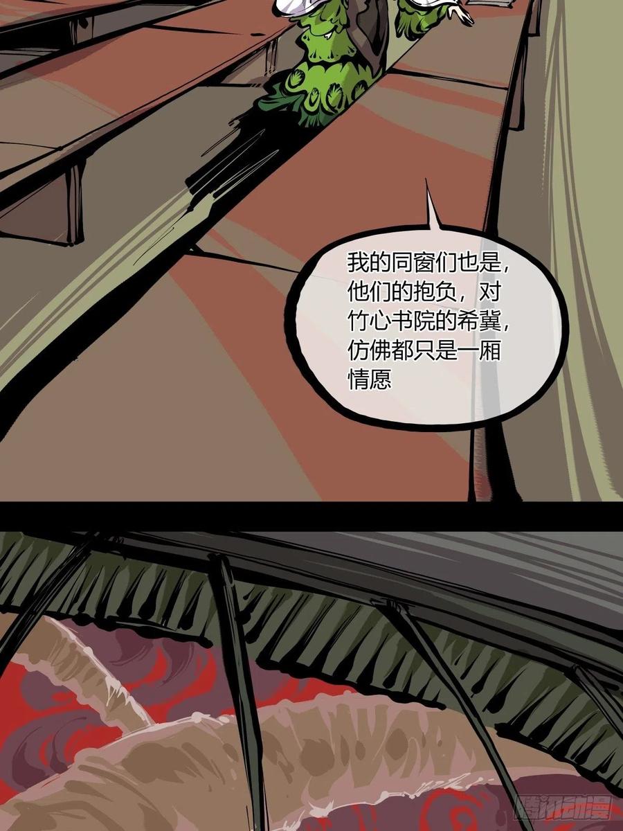 诡园录基础剧情漫画,百七一，霞光万道瑞彩千条2图