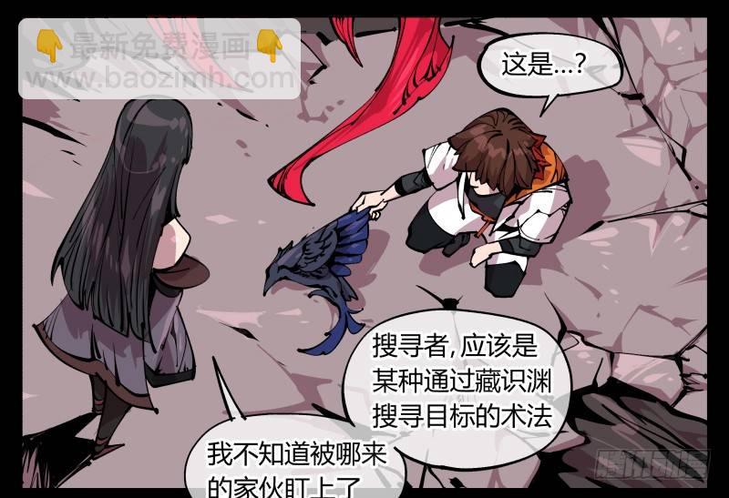 诡园录百度百科漫画,八十五，法自然，师并作2图