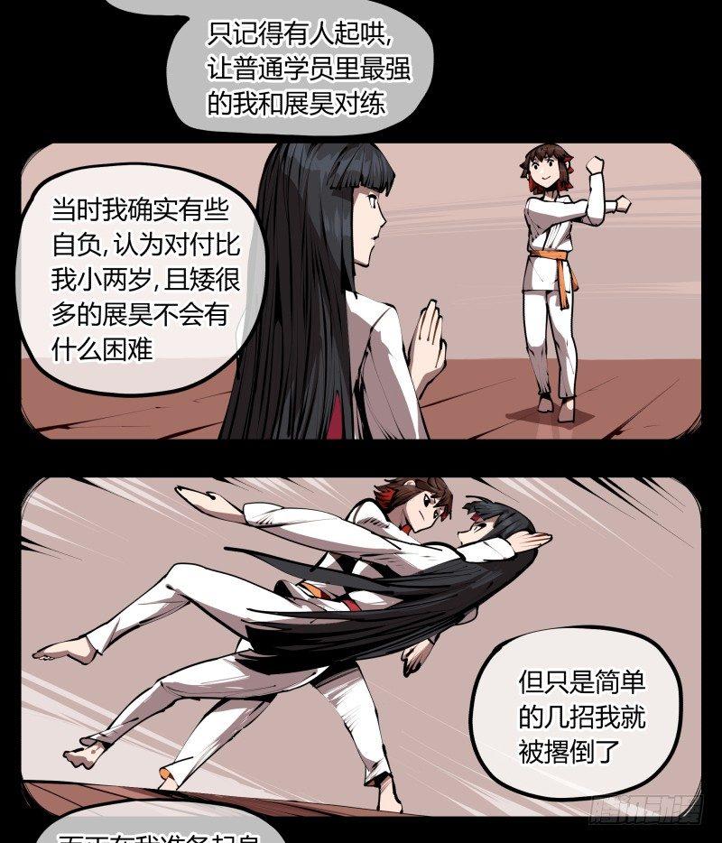 诡园录境界漫画,三十四，这才是我想要的1图