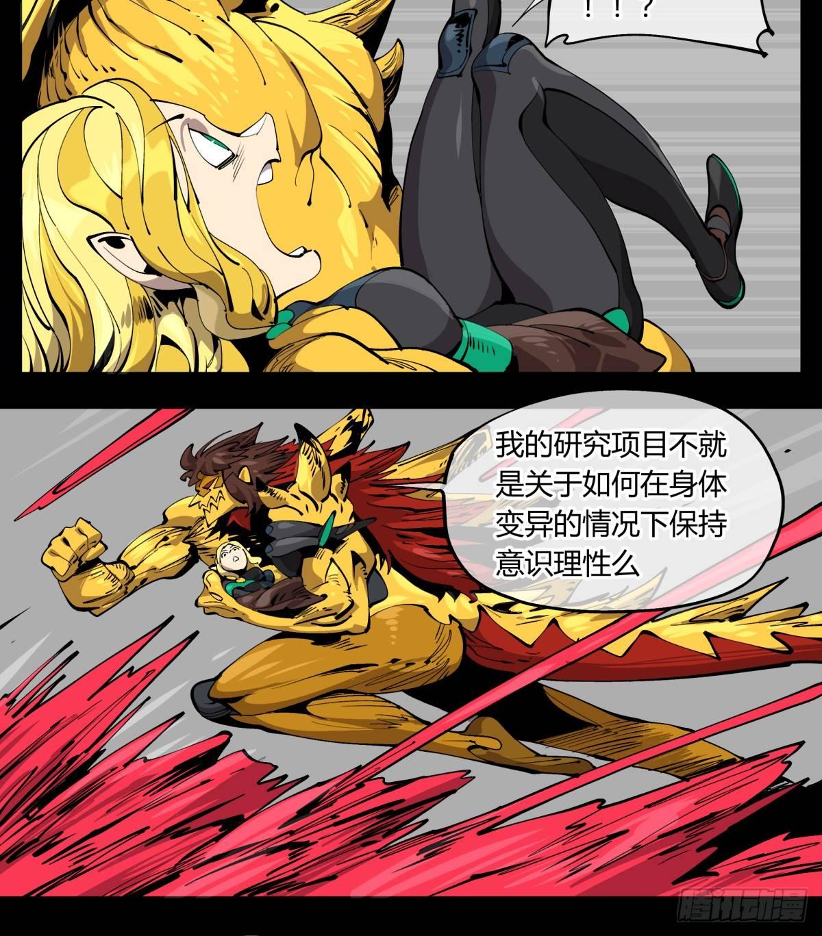 诡园录境界漫画,百零五，宏意识1图