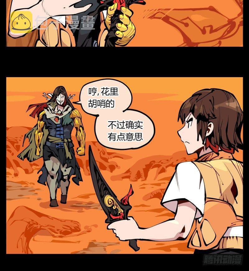 诡园录基础剧情漫画,十七，进来前先说一声啊1图