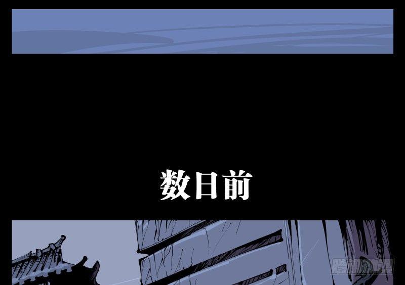 诡园录（开局一座山水园林）漫画,五十九，各方势力1图