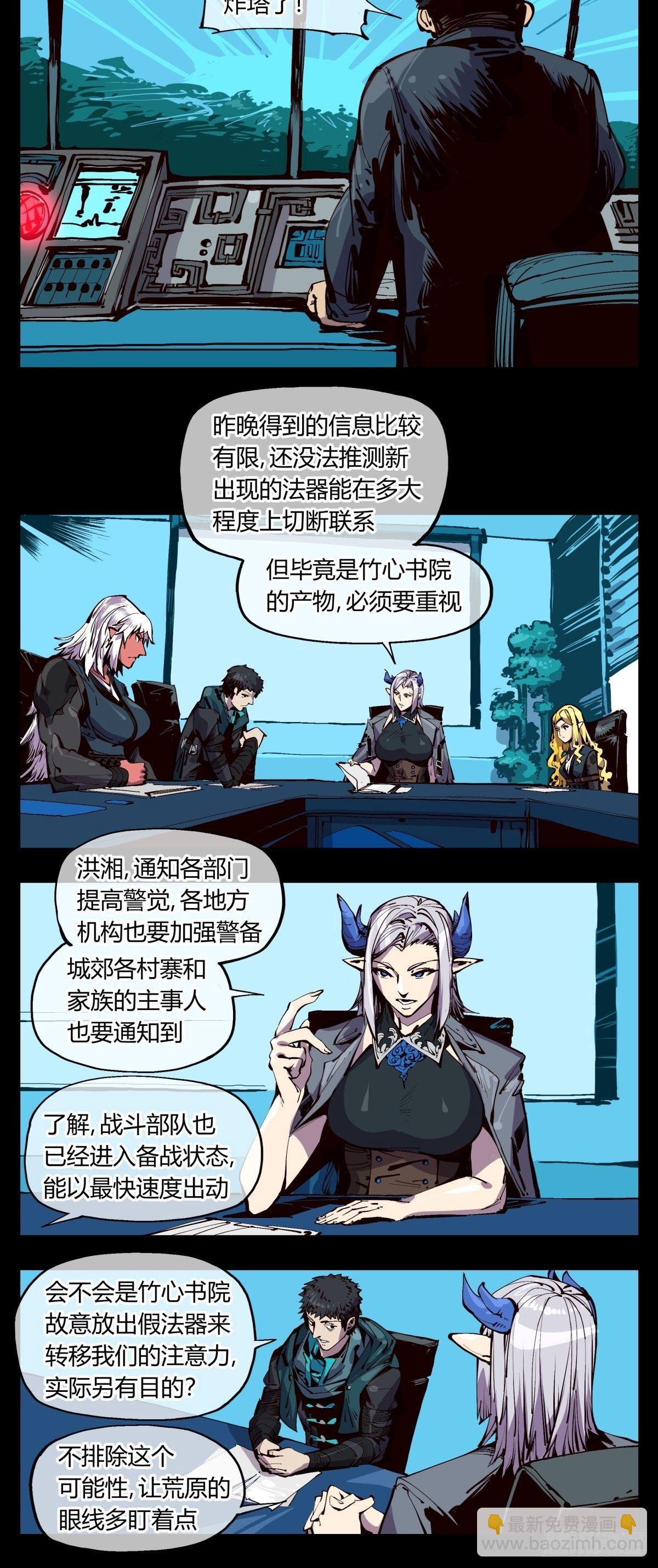 诡园录基础剧情漫画,百一六，雾2图