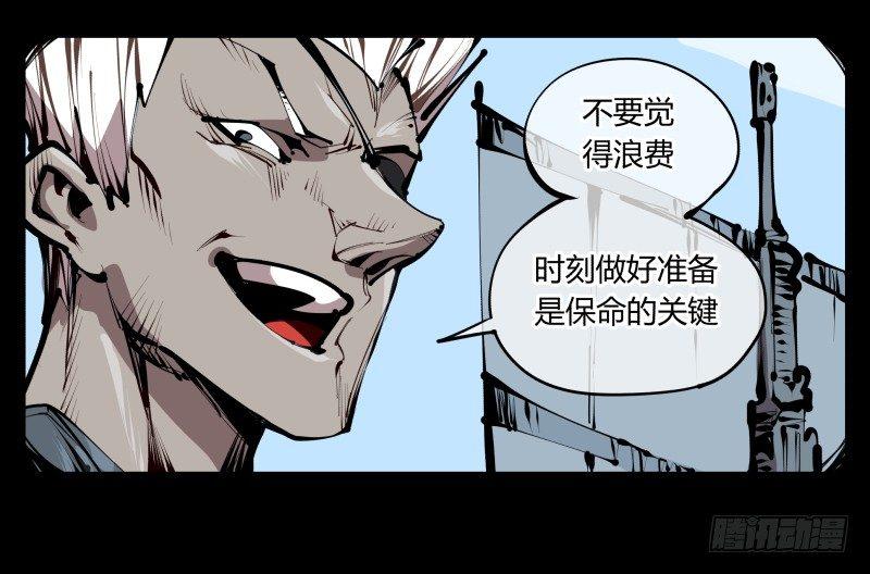 诡园录下拉式阅读漫画,四十，剑气魂符2图