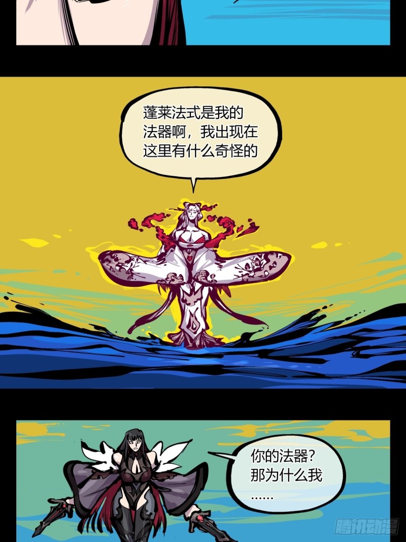 诡园录基础剧情漫画,百七三，恶念分魂2图