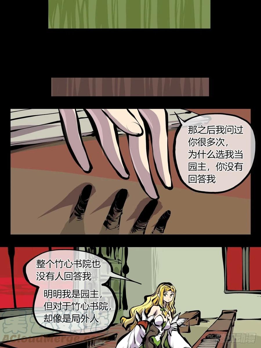 诡园录基础剧情漫画,百七一，霞光万道瑞彩千条1图