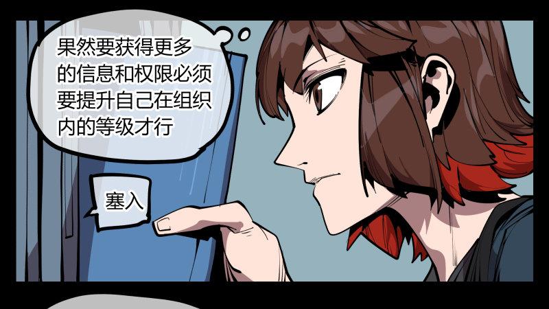 诡园录作者画本子吗漫画,六十五，未来规划1图