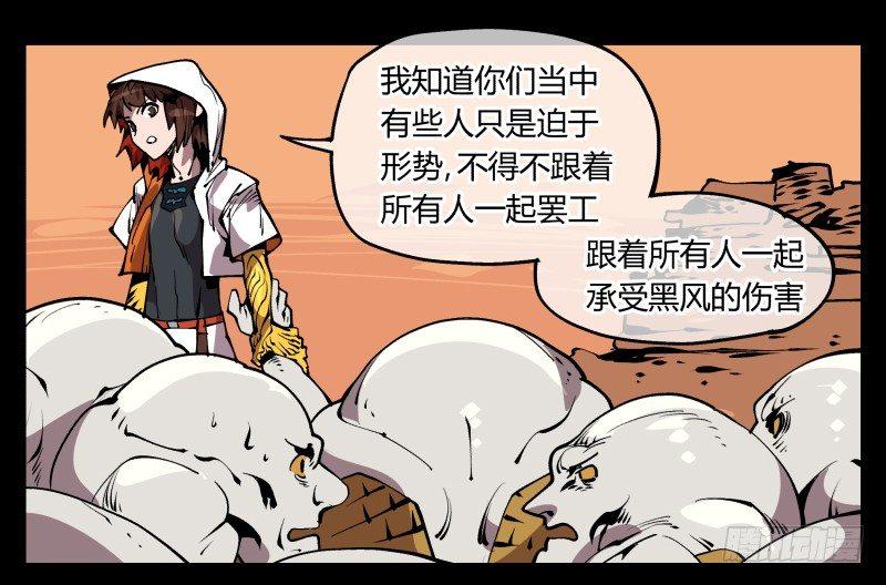 诡园第一章结局漫画,七十，巡异亭为你服务1图