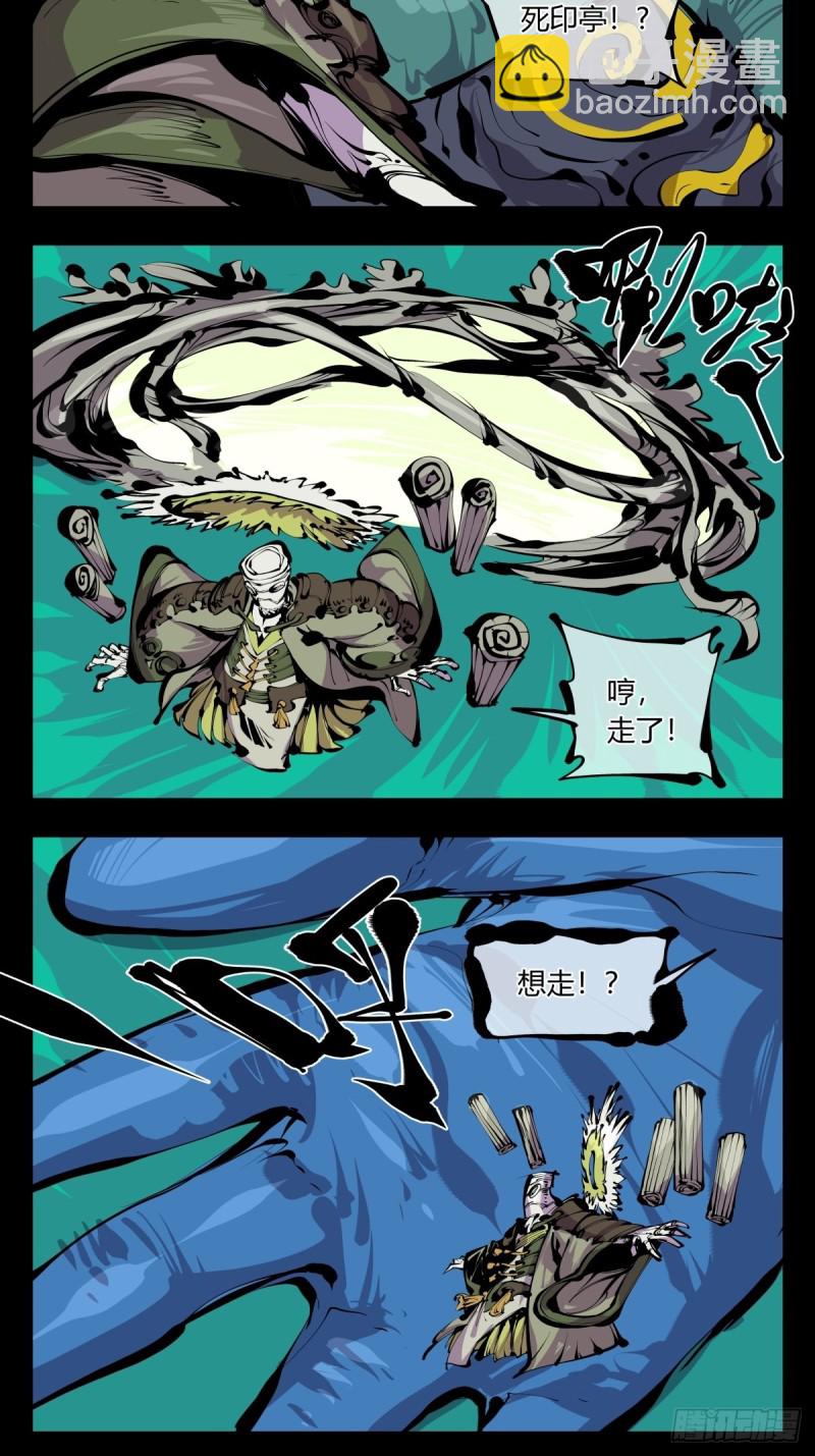 诡园录有第二季吗漫画,百六五，死印亭1图