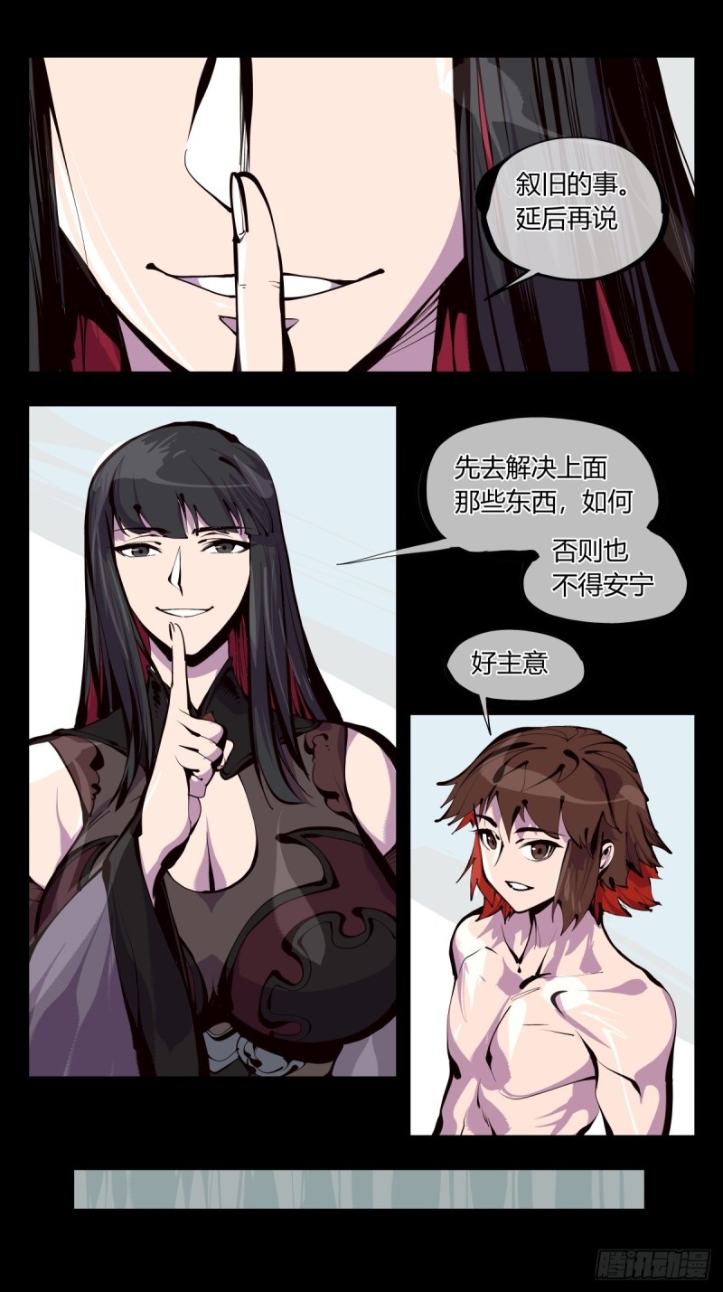 诡园录小说名叫什么漫画,百六一，这个红毛交给我1图