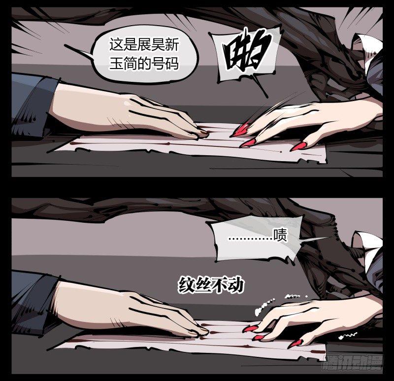 诡园录古风漫画,三十五，蛊心茶庄2图