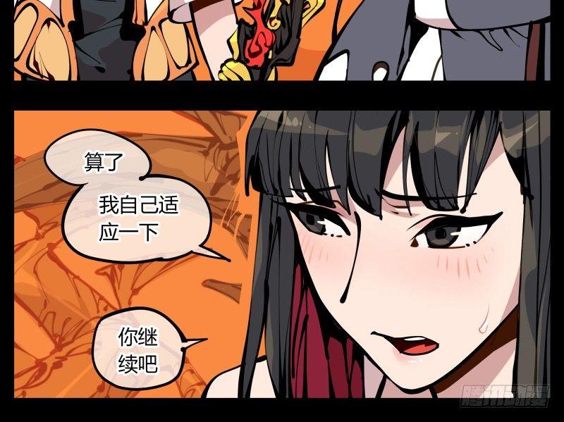 诡园录百度百科漫画,十七，进来前先说一声啊1图