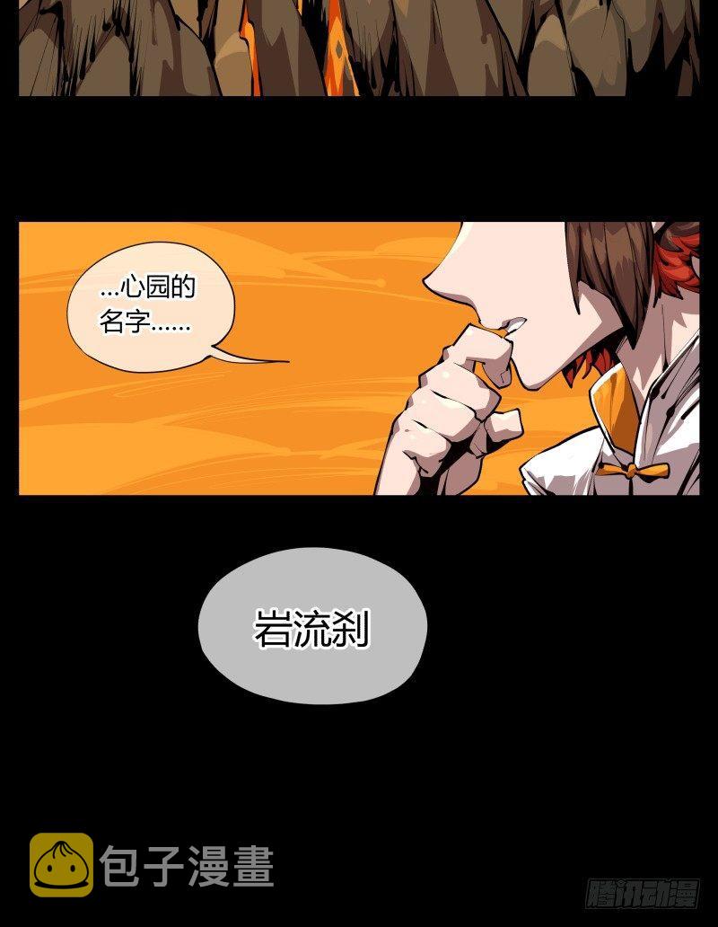 诡园录（开局一座山水园林）漫画,三十一，汪洋孤岛2图