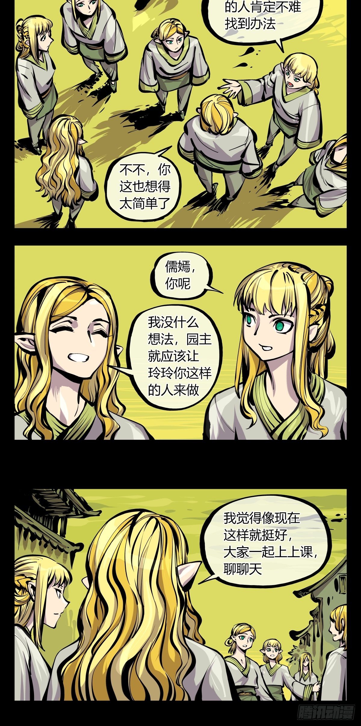 诡园录基础剧情漫画,百七十，体面2图