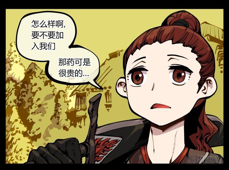 诡园录原版漫画,二十一，是我干的，没想到吧1图