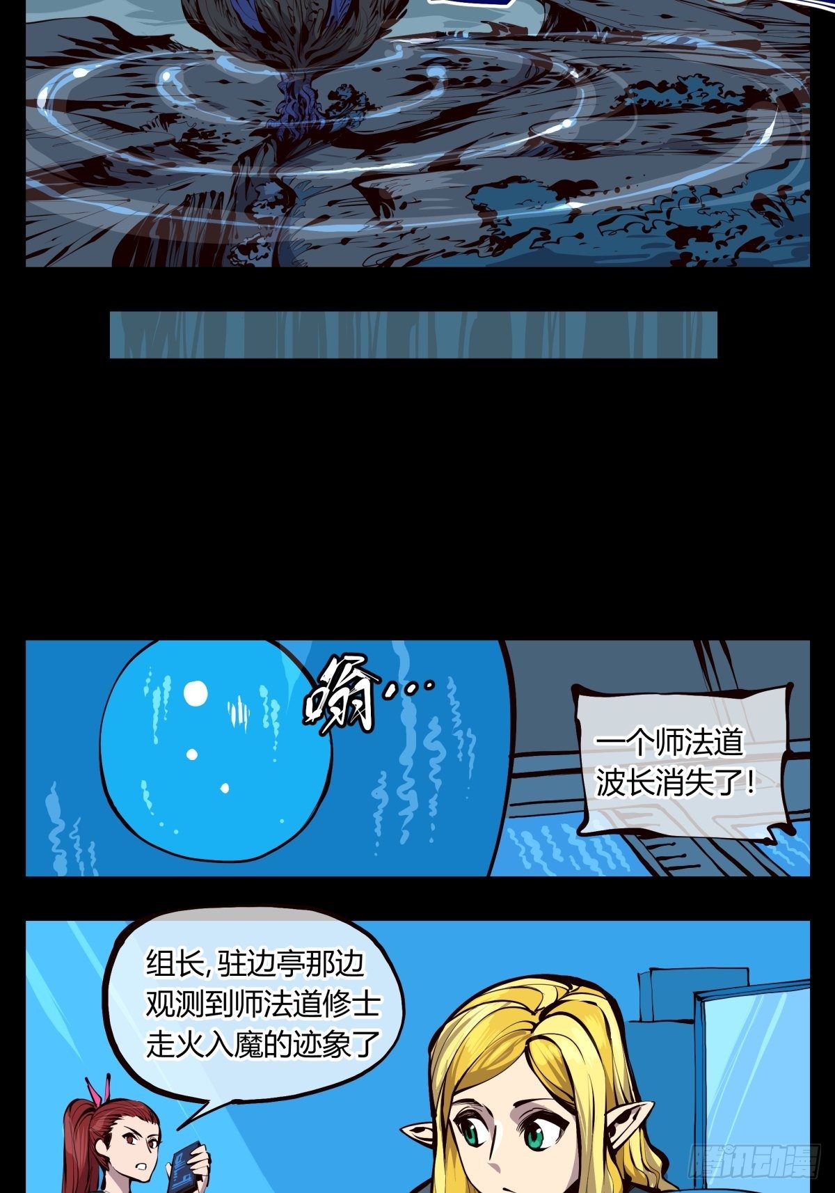 诡园录有小说吗漫画,百二六，我可不会多少术法1图