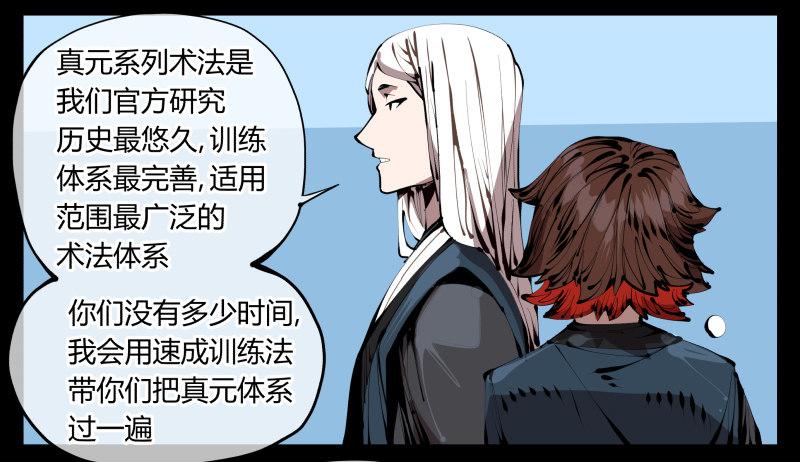 诡园录百度百科漫画,三十七，诡园病理2图