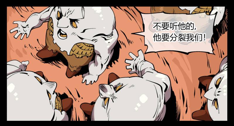 诡园第一章结局漫画,七十，巡异亭为你服务2图