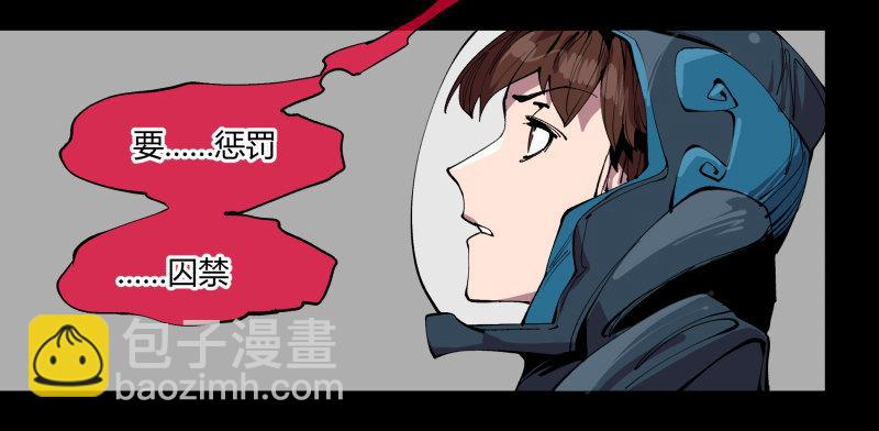 诡园录（开局一座山水园林）漫画,一百，缝合怪1图