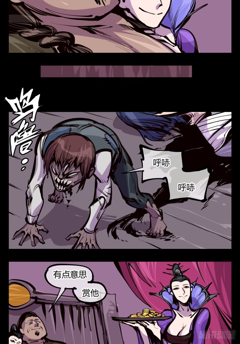 诡园录有小说吗漫画,百三七，沧浪宗1图