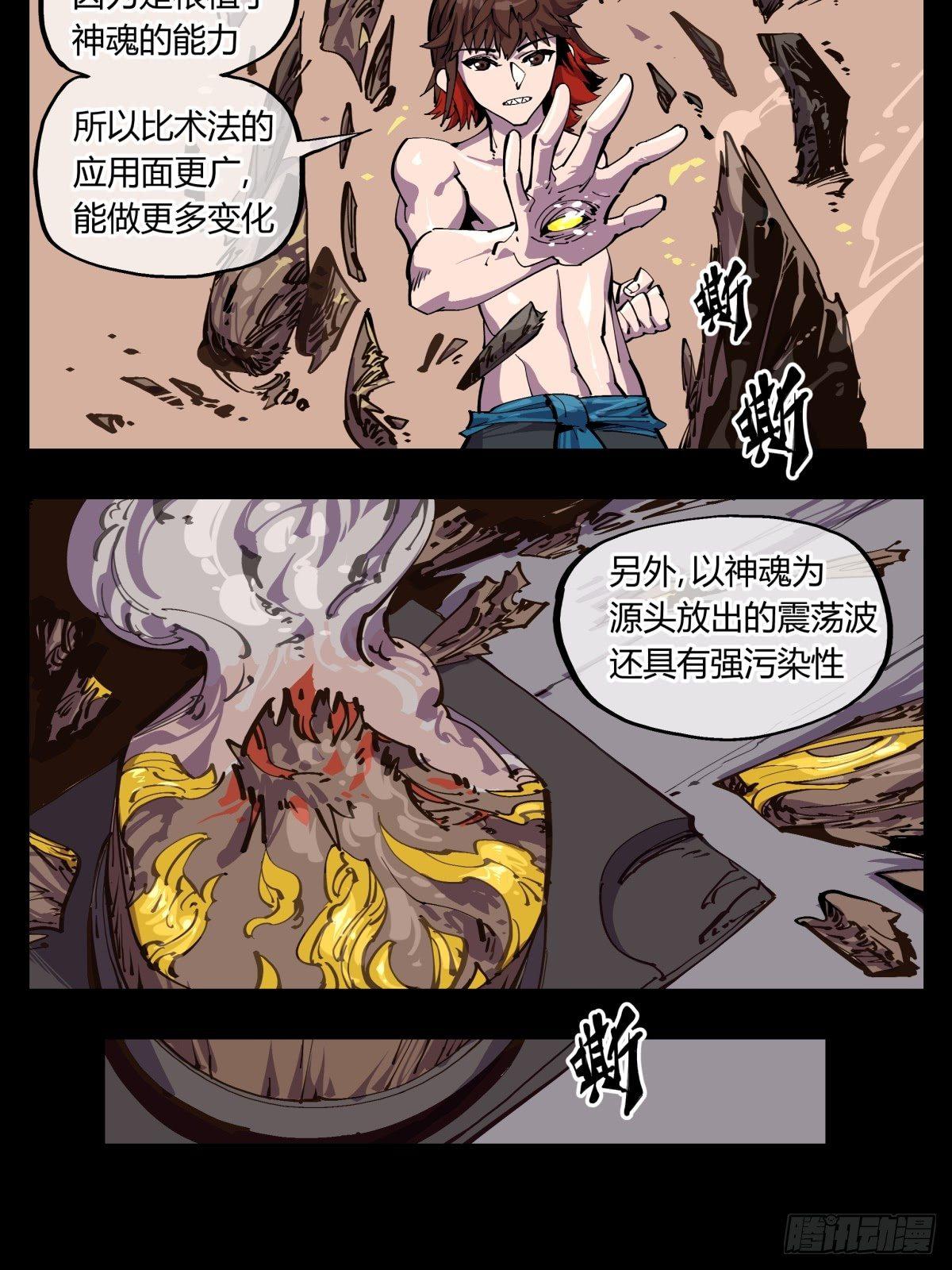 诡园录作者画本子吗漫画,百一四，断缘香1图