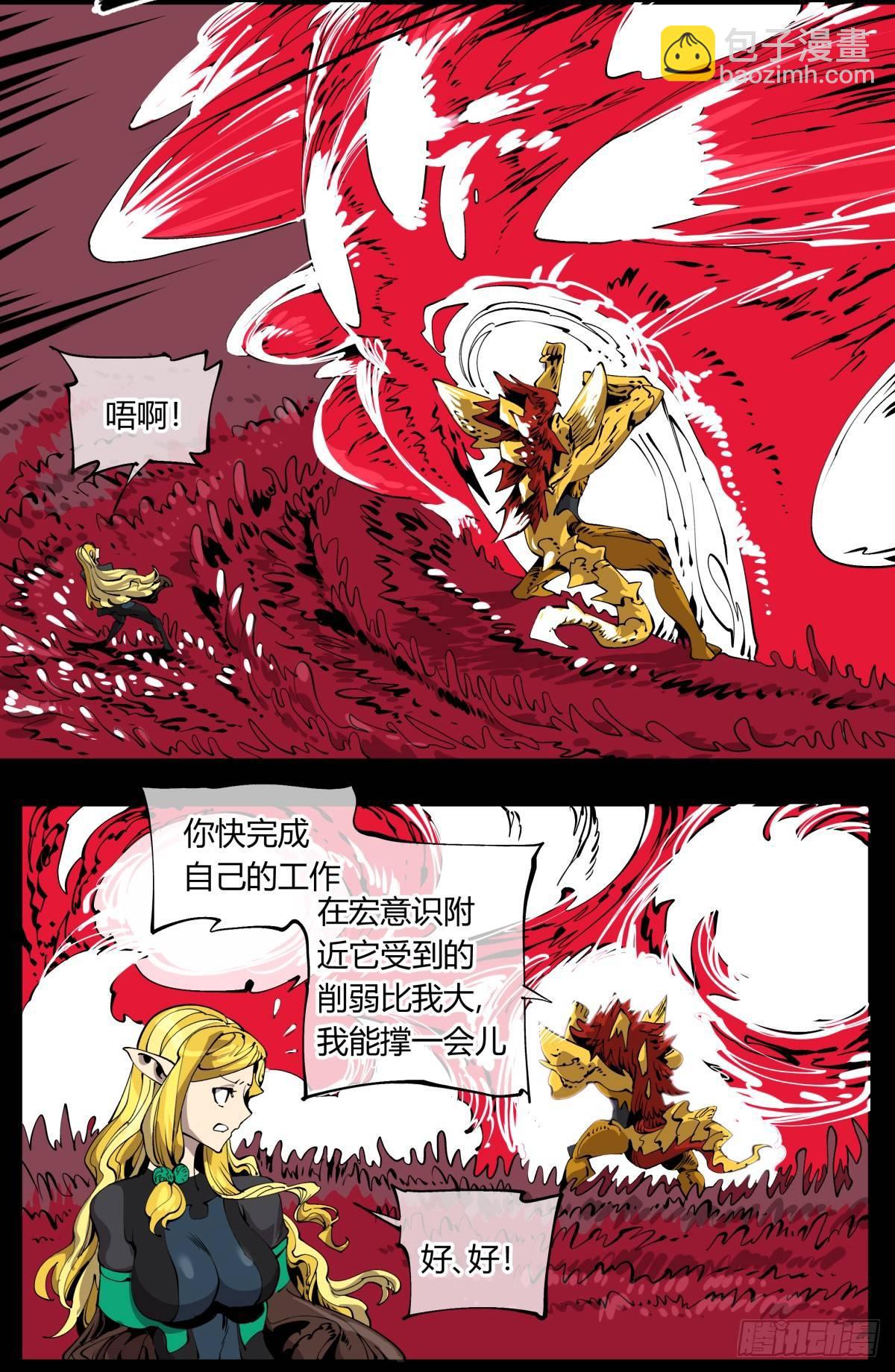 诡园录吧漫画,百零六，排斥1图