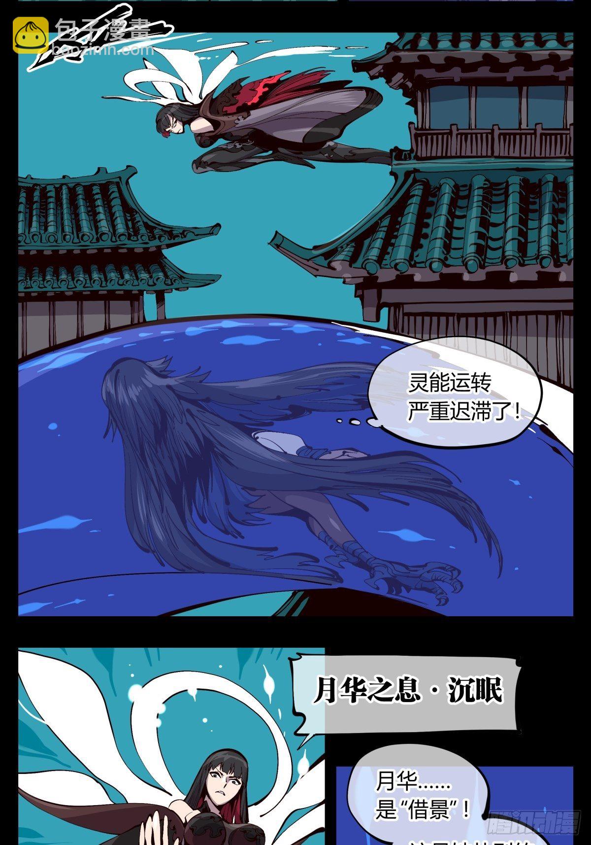 诡园录（开局一座山水园林）漫画,百二零，锁定2图