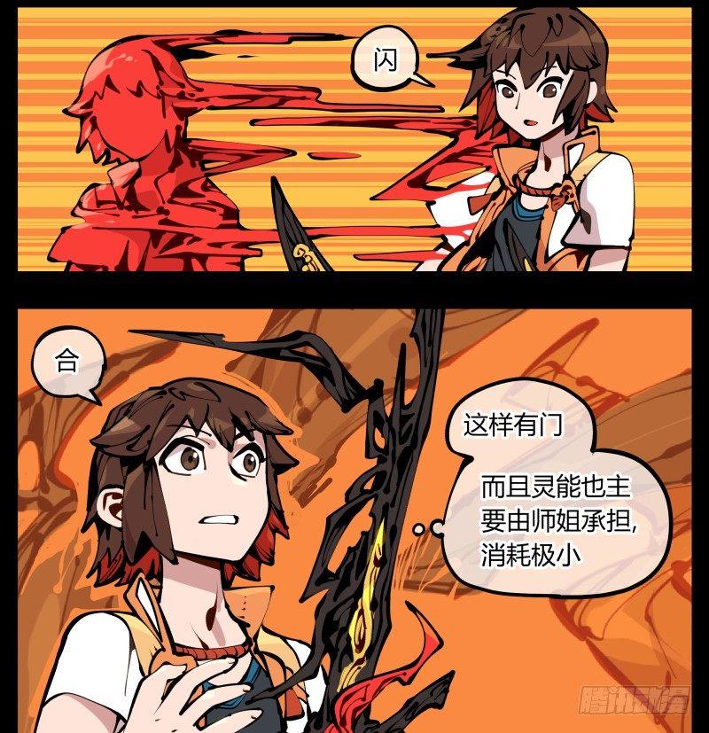 诡园录百度百科漫画,十七，进来前先说一声啊2图