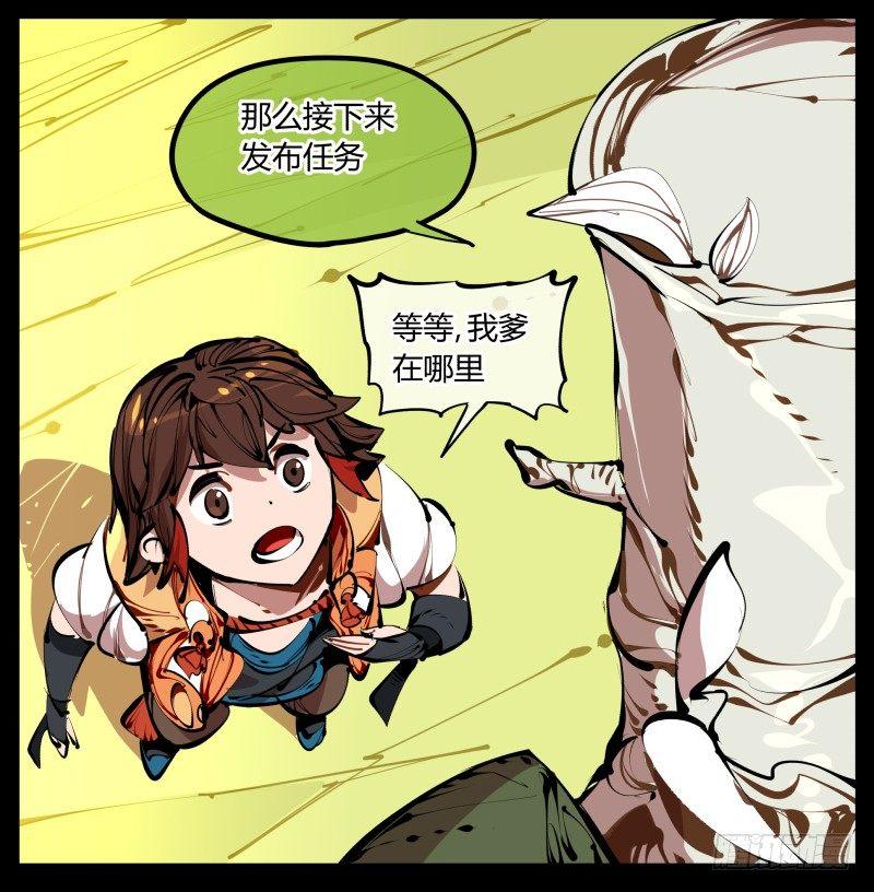 诡园录小说漫画,四，空心人1图