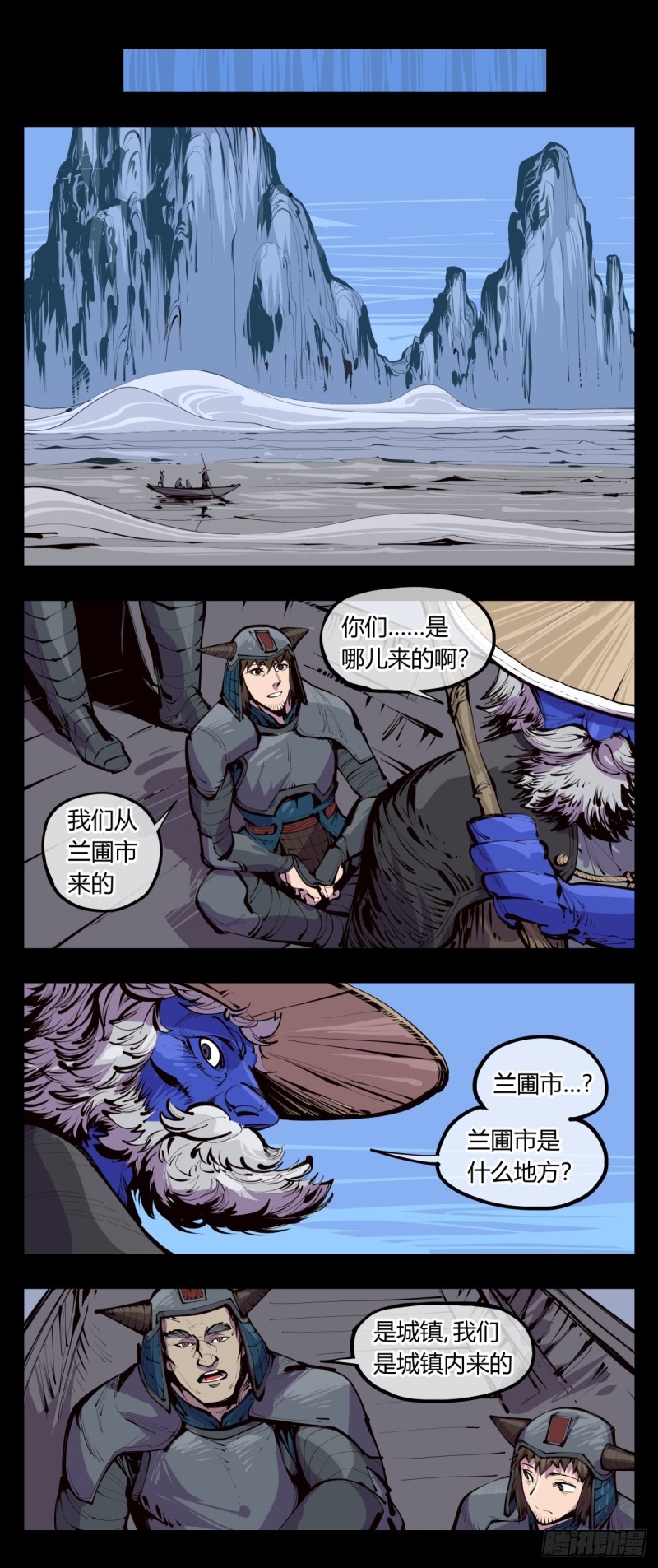 诡园录有第二季吗漫画,百四十，姑苏域，沧浪亭2图