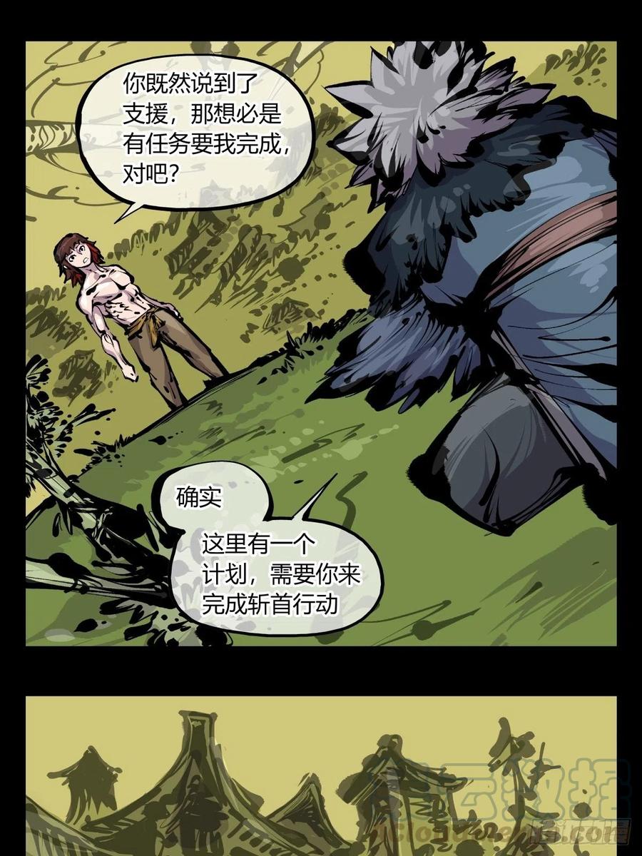 诡园录等级划分漫画,百七五，天兵1图