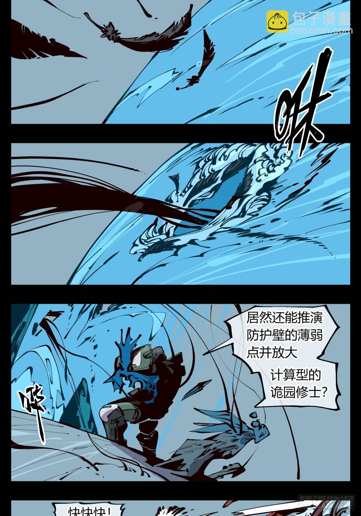 诡园录小说漫画,百一七，戏班2图