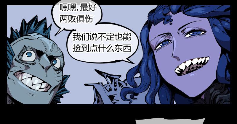 诡园录作者画本子吗漫画,六十一，狱鬼火轮2图