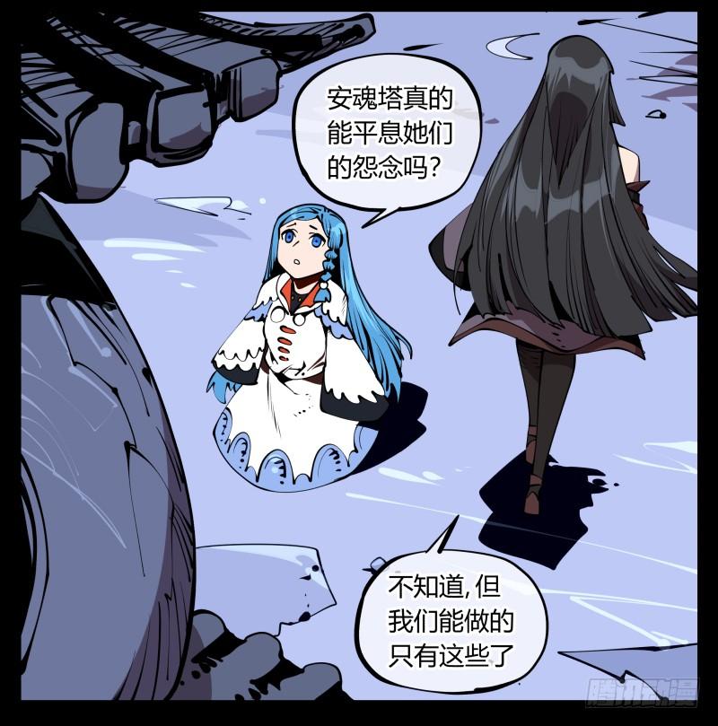 诡园录百度百科漫画,六十四，这里就是玄脂庵1图