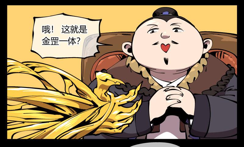 诡园第一章结局漫画,七十三，经典问题：这有什么用？1图