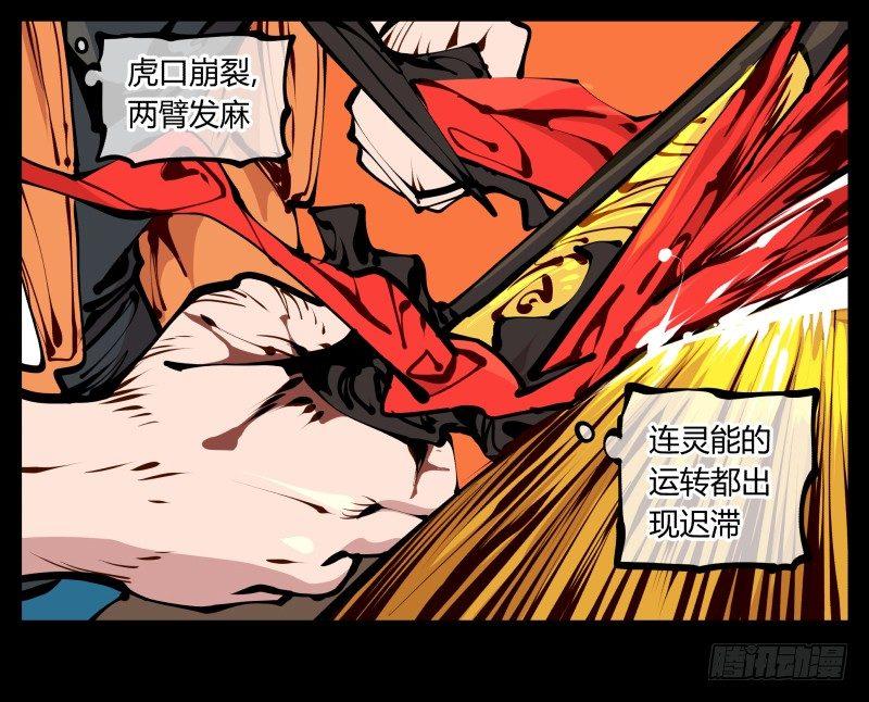 诡园录漫画,十八，父亲那座山2图