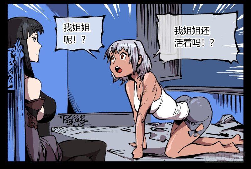 诡园录有小说吗漫画,七十五，变异2图