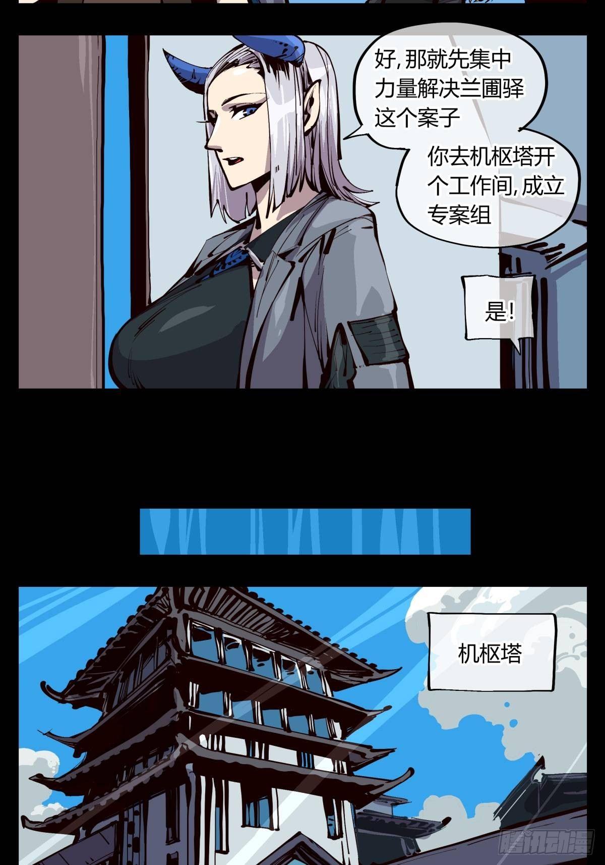 诡园录要完结了么漫画,百一九，三方始动2图