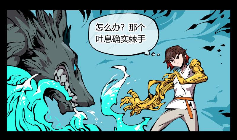 诡园录（开局一座山水园林）漫画,七十二，人形是有极限的……1图