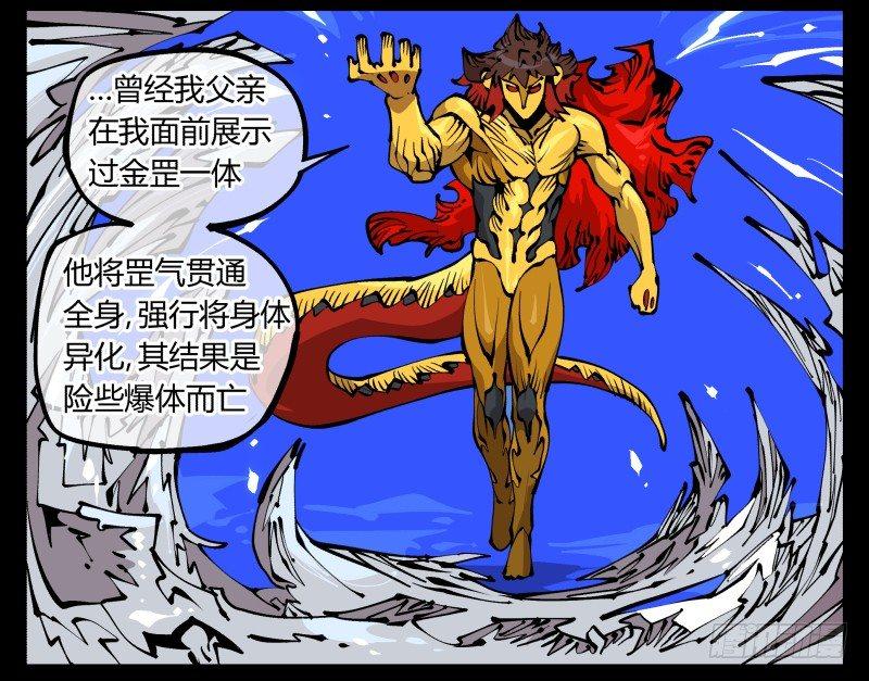 诡园录有小说吗漫画,八十一，相地，不够看！2图