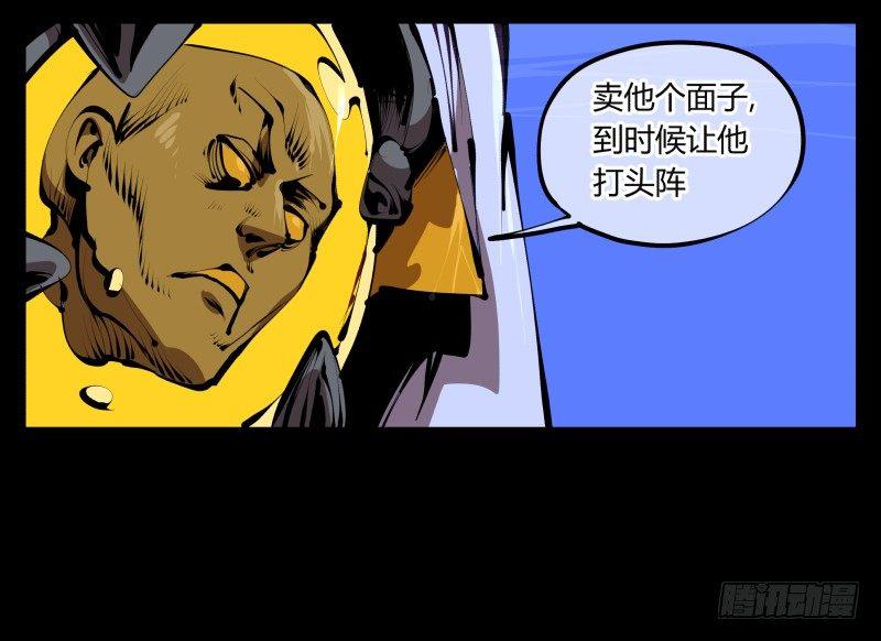 诡园录百度百科漫画,三十九，精通媚术2图