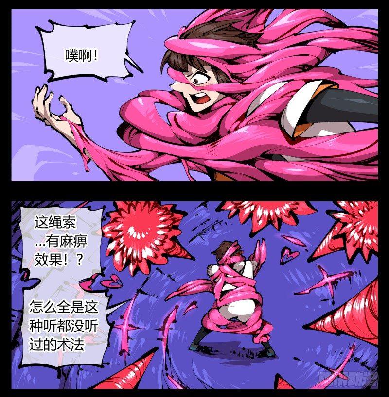 诡园录完结漫画,四十一，我不会害你的2图