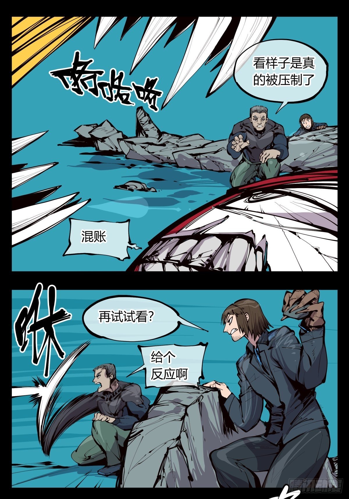 诡园录百度百科漫画,百二九，人生如戏1图