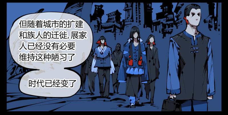 诡园录（开局一座山水园林）漫画,三十五，蛊心茶庄2图