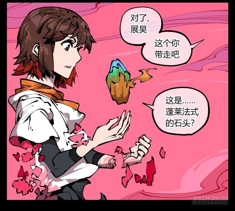 诡园录男主漫画,六十七，工头喊一嗓子，加班！2图