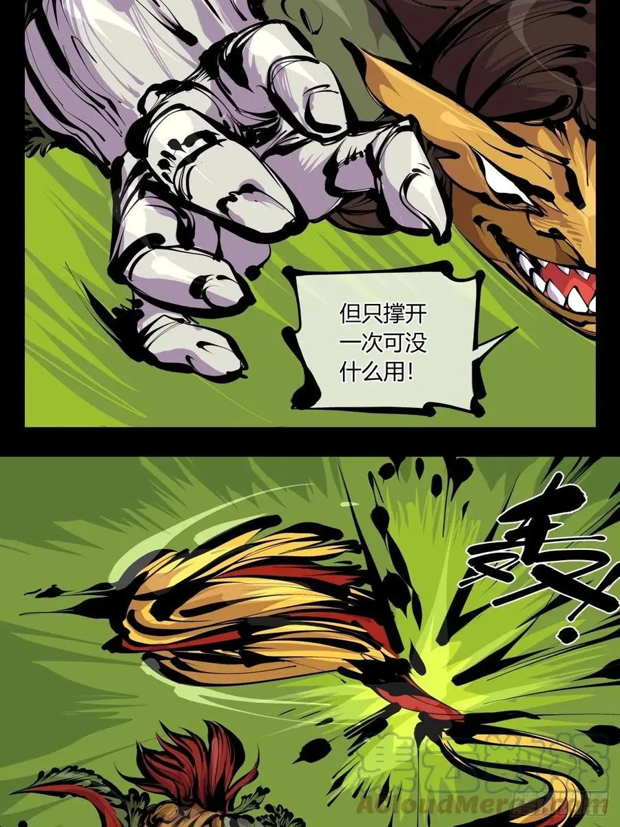 诡园录百度百科漫画,百七八，树倒猢狲散1图