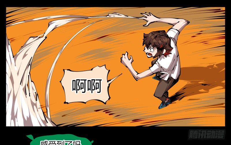 诡园录（开局一座山水园林）漫画,三十一，汪洋孤岛2图