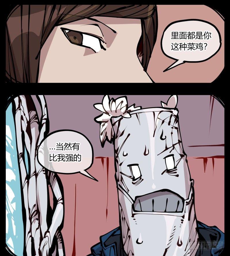 诡园录讲了什么漫画,二十二，反正是你的死期2图